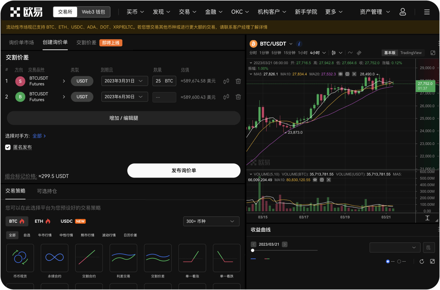 交易所的“Maker”和“Taker”是什么意思